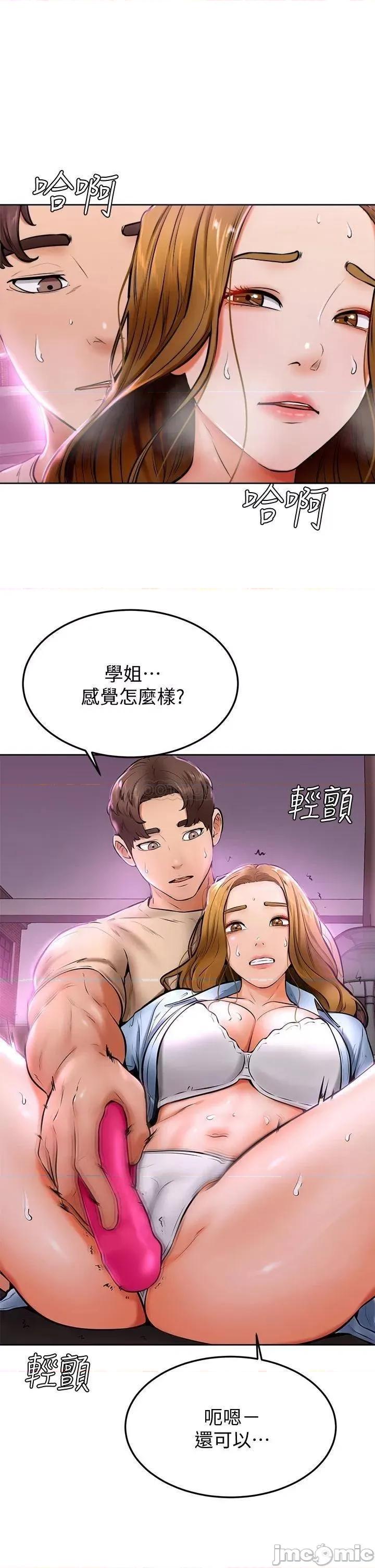 学弟,甘巴爹捏! 学弟,甘巴爹捏!_第13话_-_帮湿漉的小穴按摩 第25页
