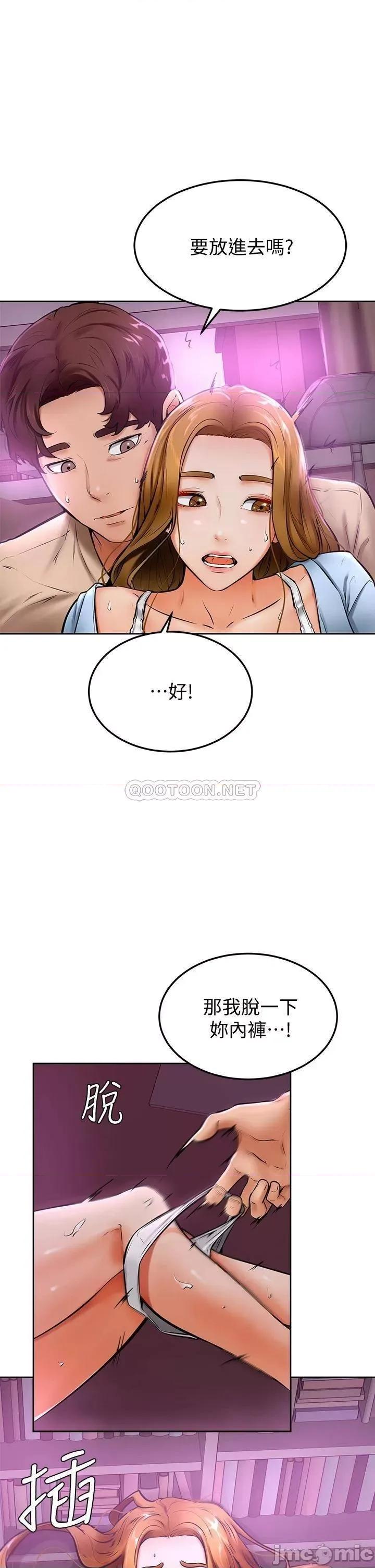 学弟,甘巴爹捏! 学弟,甘巴爹捏!_第13话_-_帮湿漉的小穴按摩 第29页