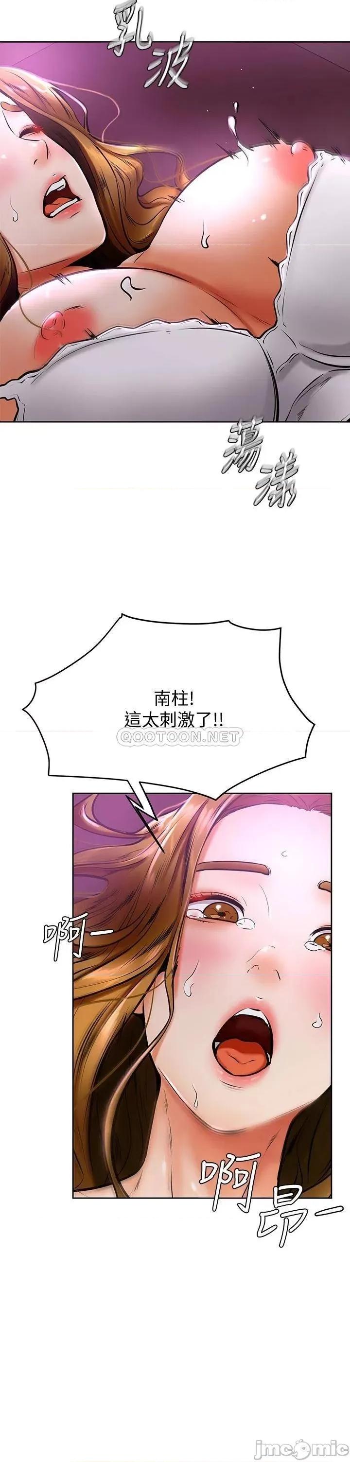 学弟,甘巴爹捏! 学弟,甘巴爹捏!_第13话_-_帮湿漉的小穴按摩 第33页