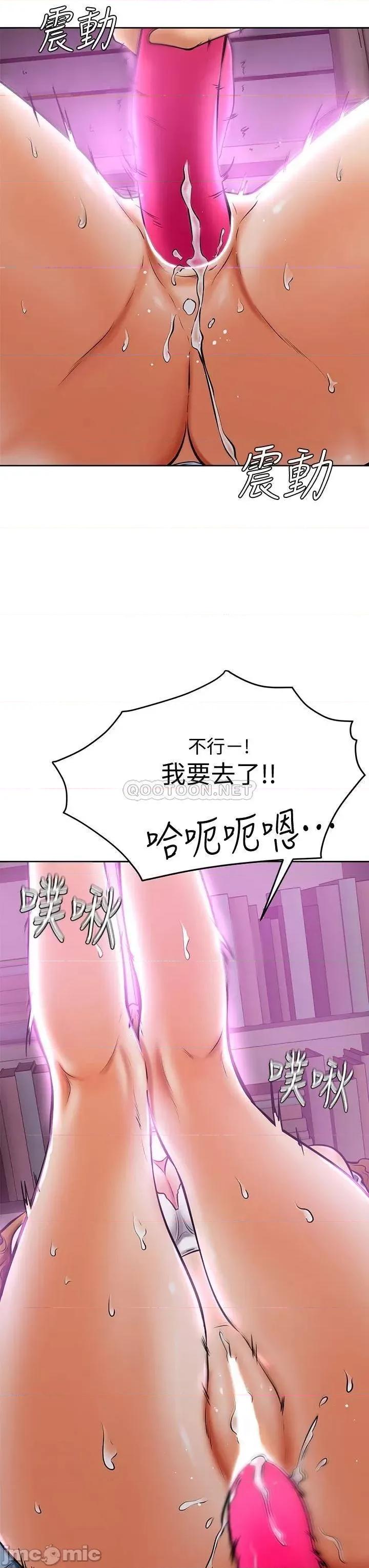 学弟,甘巴爹捏! 学弟,甘巴爹捏!_第13话_-_帮湿漉的小穴按摩 第34页