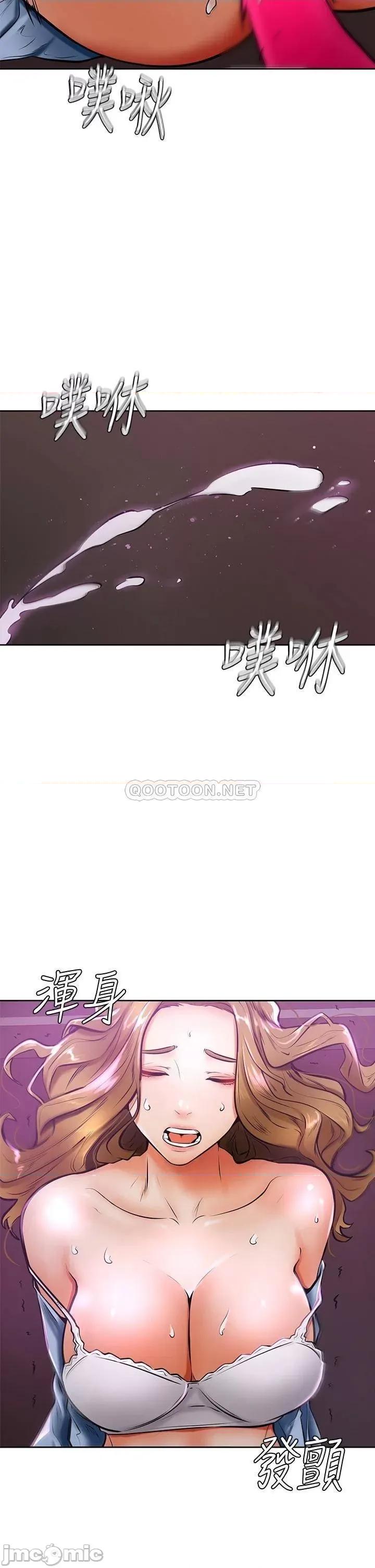 学弟,甘巴爹捏! 学弟,甘巴爹捏!_第13话_-_帮湿漉的小穴按摩 第35页