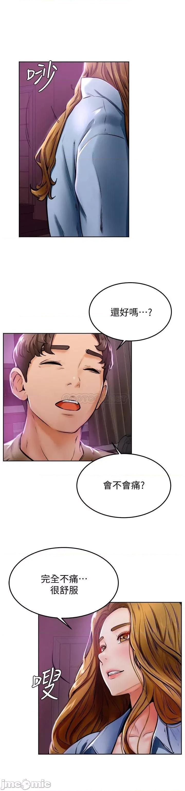 学弟,甘巴爹捏! 学弟,甘巴爹捏!_第13话_-_帮湿漉的小穴按摩 第37页
