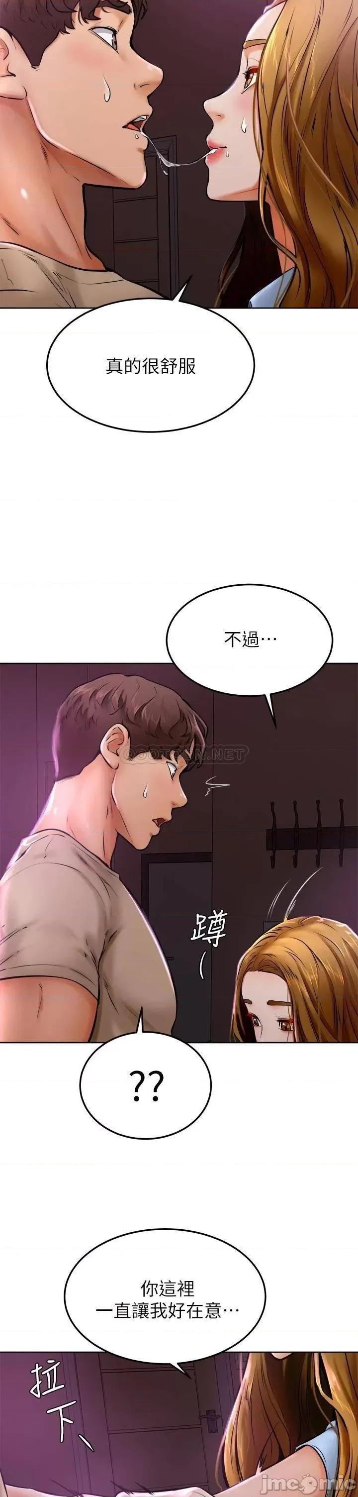 学弟,甘巴爹捏! 学弟,甘巴爹捏!_第13话_-_帮湿漉的小穴按摩 第39页