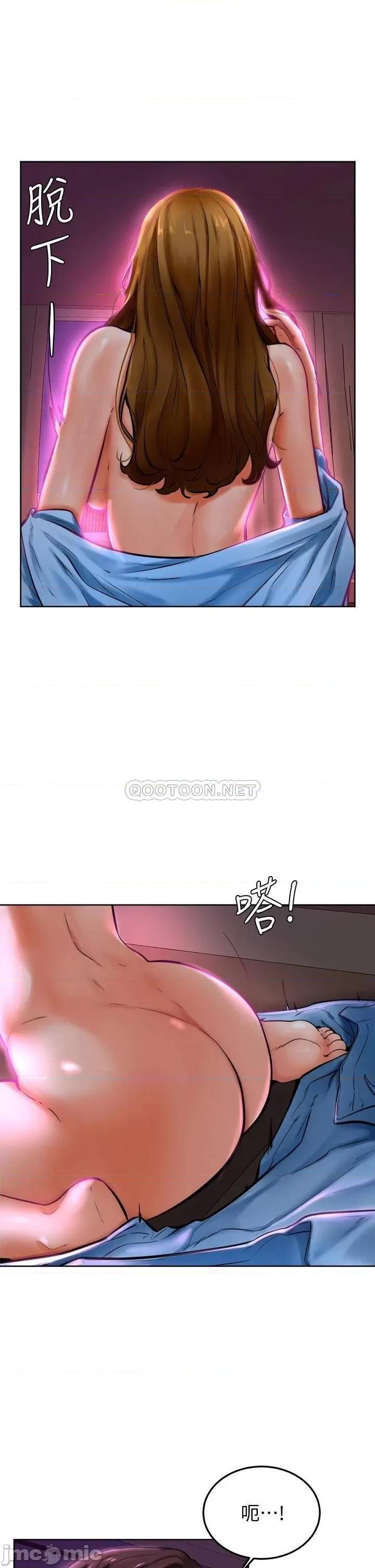学弟,甘巴爹捏! 学弟,甘巴爹捏!_第14话_-_渴望高潮的母狗 第3页