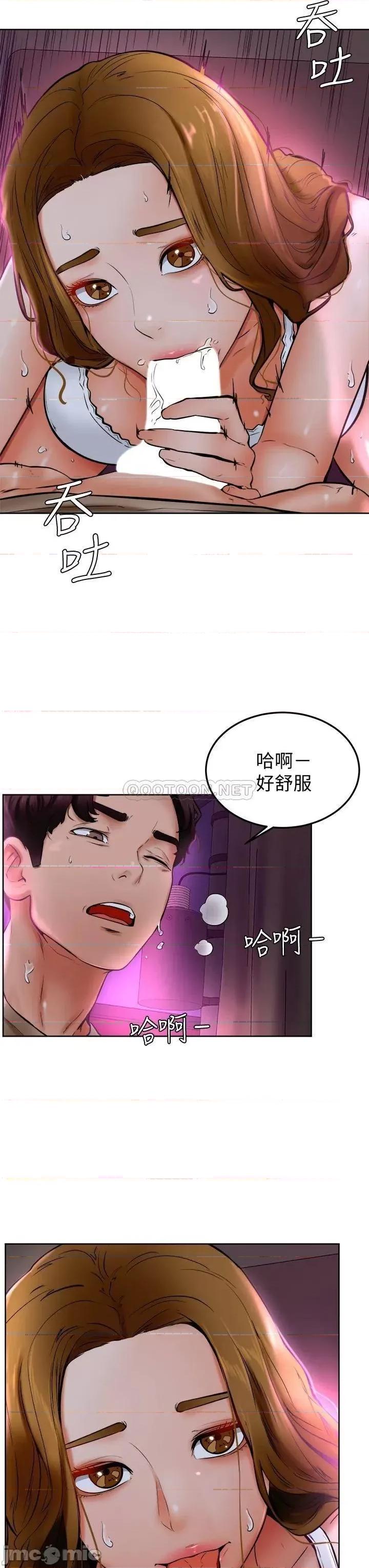 学弟,甘巴爹捏! 学弟,甘巴爹捏!_第14话_-_渴望高潮的母狗 第5页