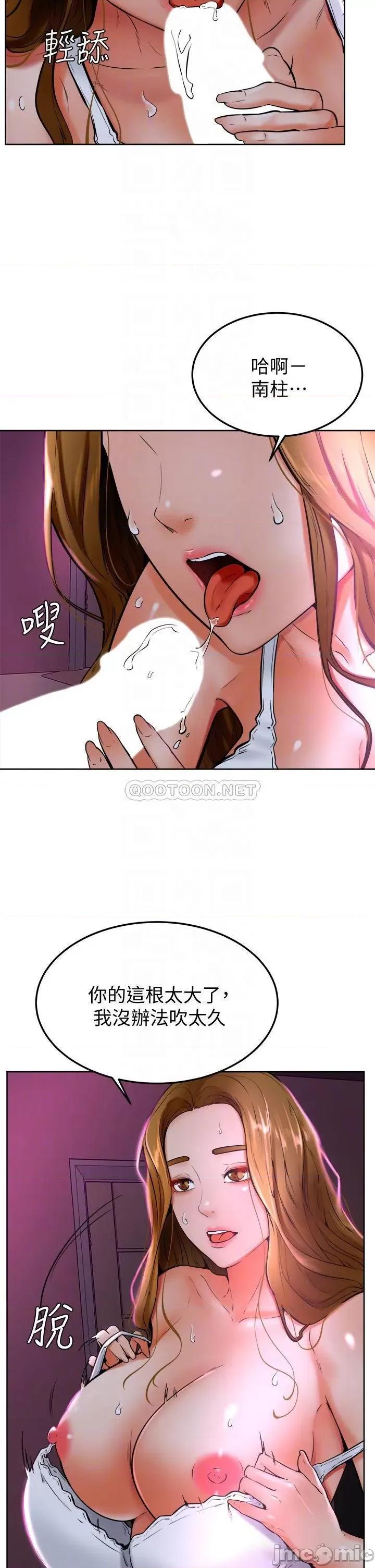 学弟,甘巴爹捏! 学弟,甘巴爹捏!_第14话_-_渴望高潮的母狗 第6页