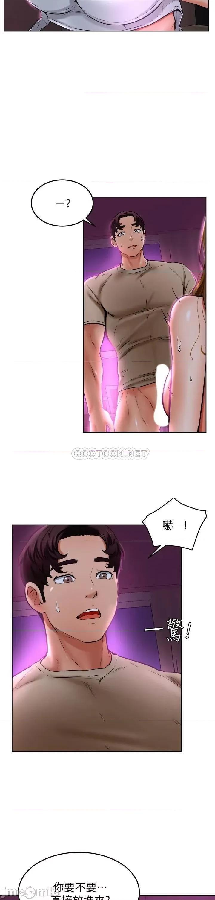 学弟,甘巴爹捏! 学弟,甘巴爹捏!_第14话_-_渴望高潮的母狗 第7页