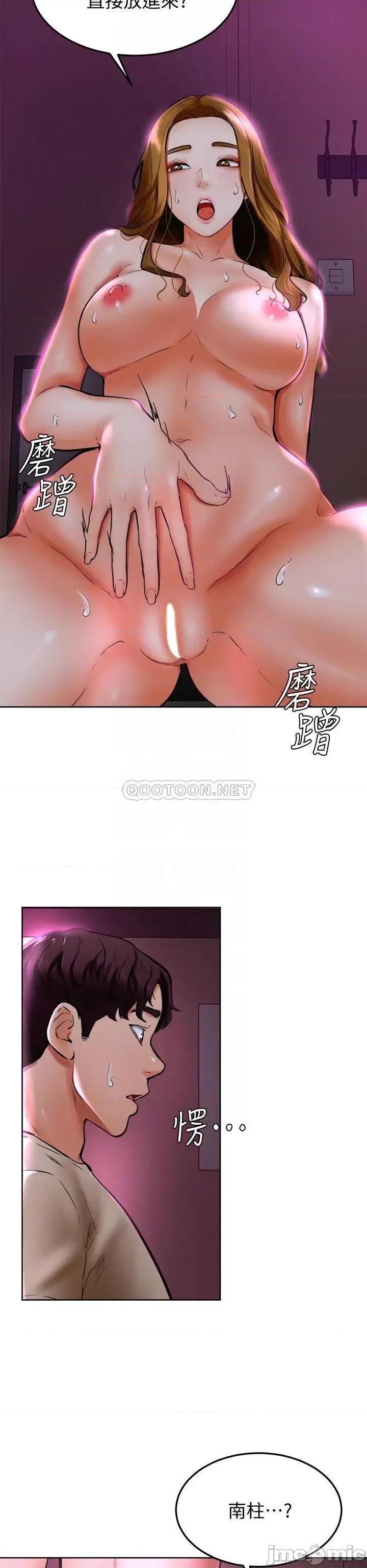 学弟,甘巴爹捏! 学弟,甘巴爹捏!_第14话_-_渴望高潮的母狗 第8页