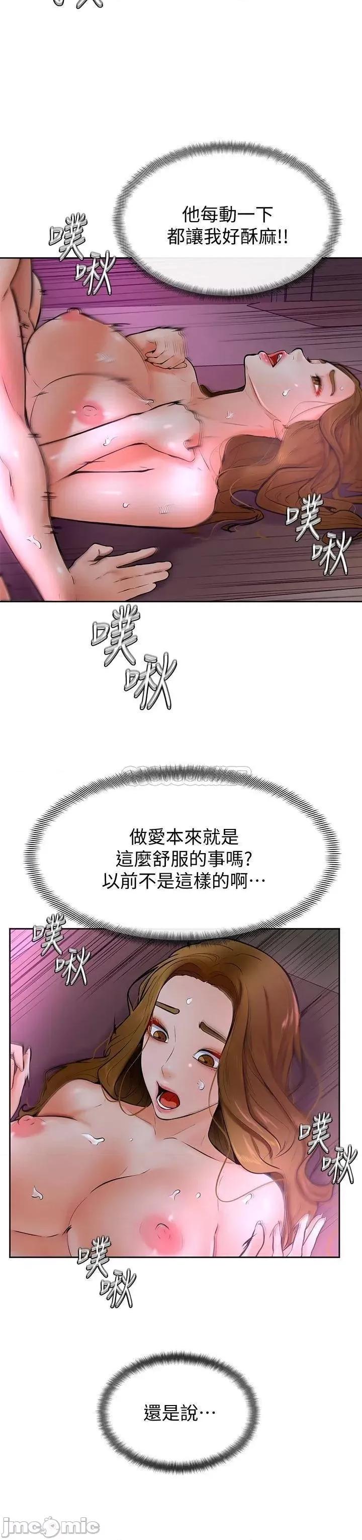 学弟,甘巴爹捏! 学弟,甘巴爹捏!_第14话_-_渴望高潮的母狗 第13页