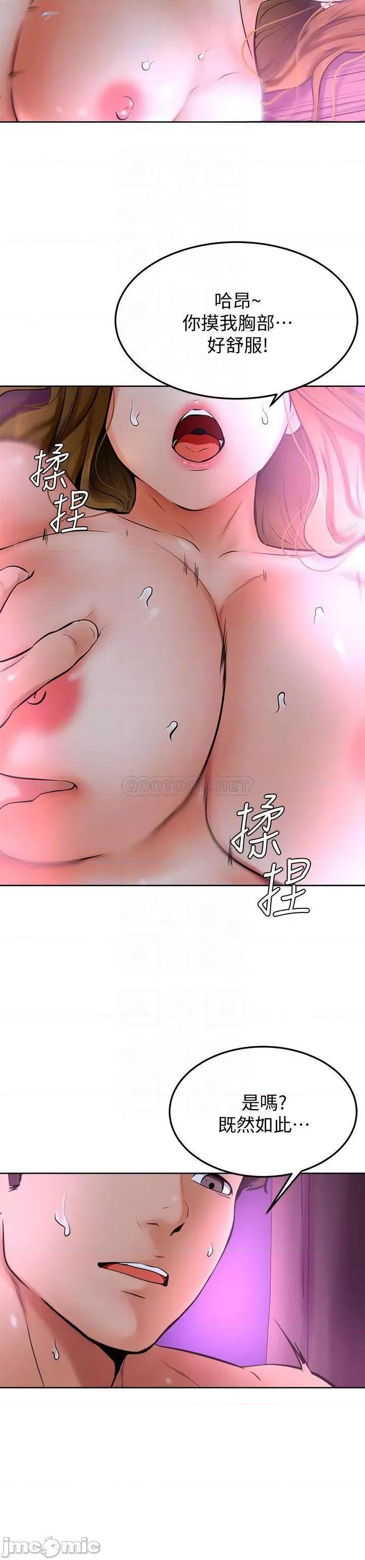 学弟,甘巴爹捏! 学弟,甘巴爹捏!_第14话_-_渴望高潮的母狗 第16页