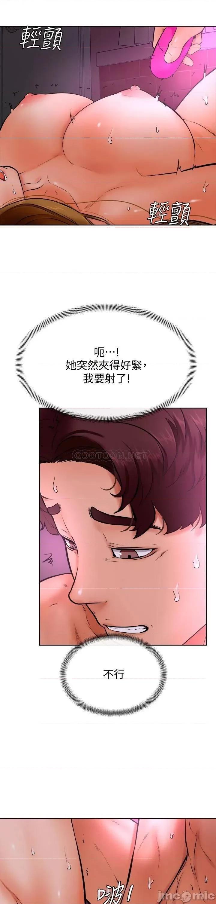 学弟,甘巴爹捏! 学弟,甘巴爹捏!_第14话_-_渴望高潮的母狗 第22页