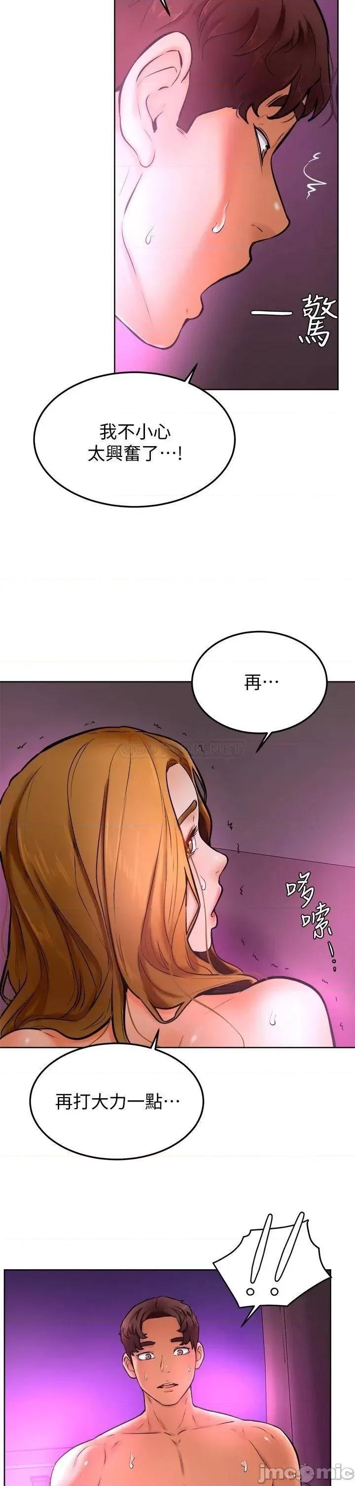 学弟,甘巴爹捏! 学弟,甘巴爹捏!_第14话_-_渴望高潮的母狗 第27页