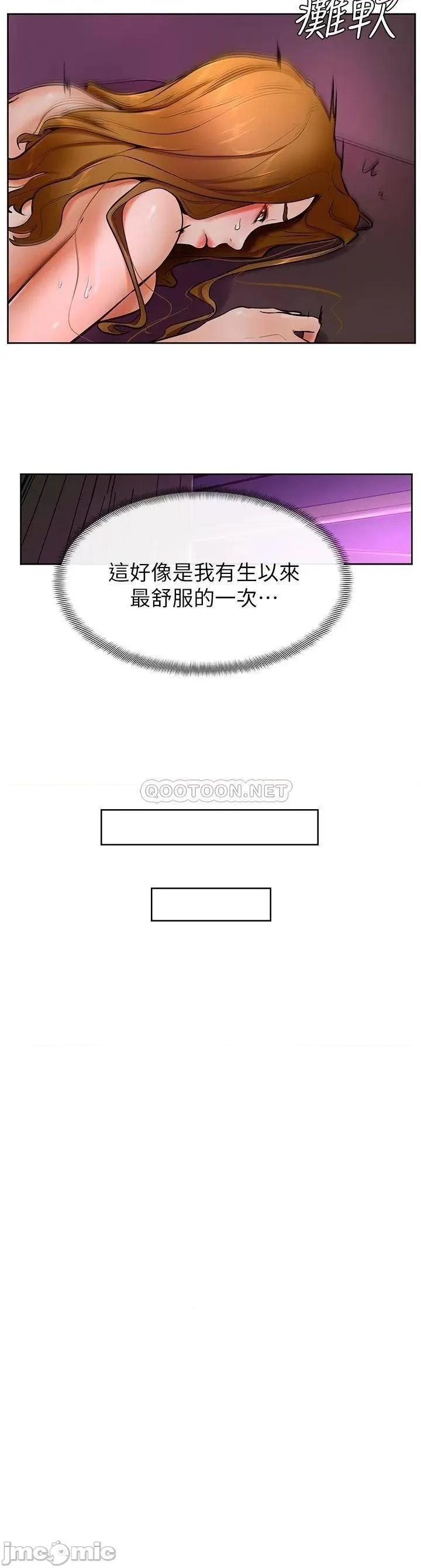 学弟,甘巴爹捏! 学弟,甘巴爹捏!_第14话_-_渴望高潮的母狗 第33页