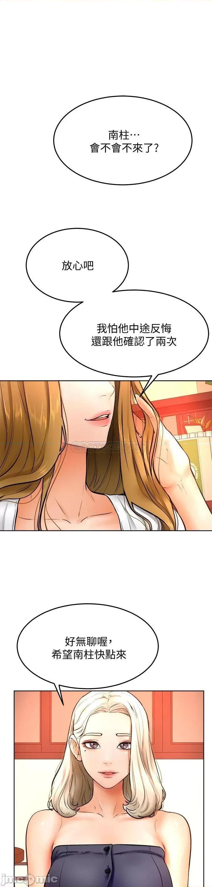 学弟,甘巴爹捏! 学弟,甘巴爹捏!_第14话_-_渴望高潮的母狗 第34页