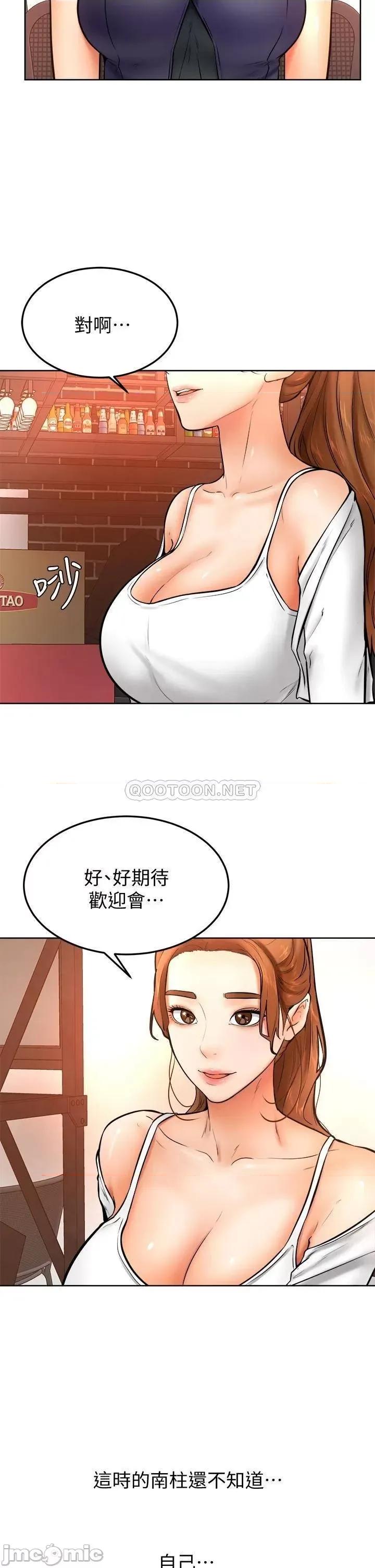 学弟,甘巴爹捏! 学弟,甘巴爹捏!_第14话_-_渴望高潮的母狗 第35页