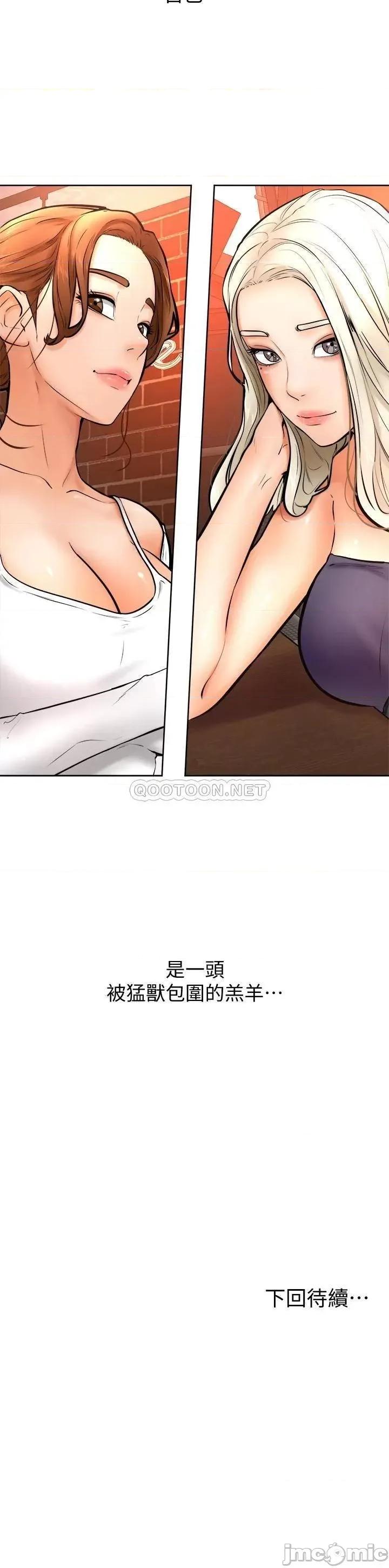学弟,甘巴爹捏! 学弟,甘巴爹捏!_第14话_-_渴望高潮的母狗 第36页
