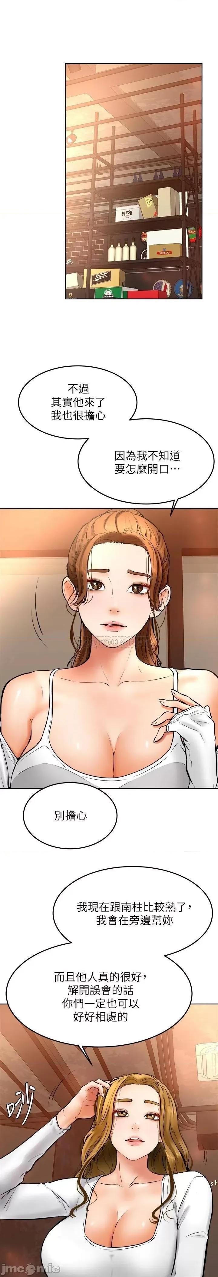 学弟,甘巴爹捏! 学弟,甘巴爹捏!_第15话_-_今天就是来把你吃掉的❤ 第3页