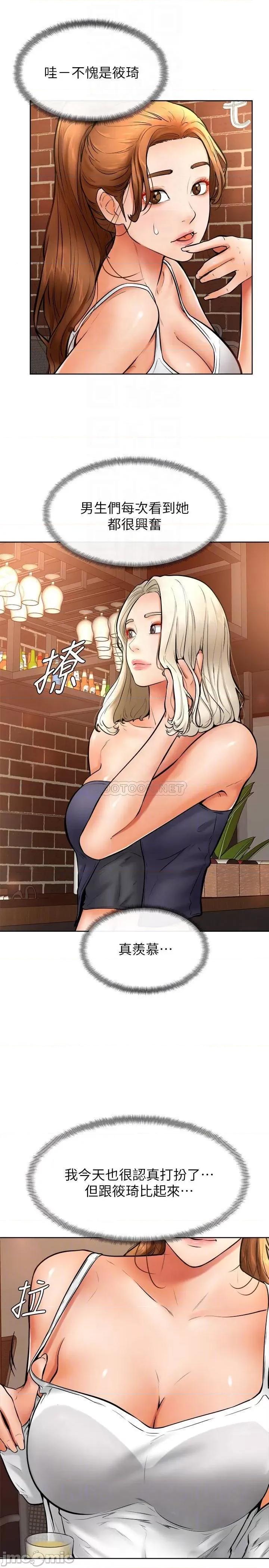 学弟,甘巴爹捏! 学弟,甘巴爹捏!_第15话_-_今天就是来把你吃掉的❤ 第10页