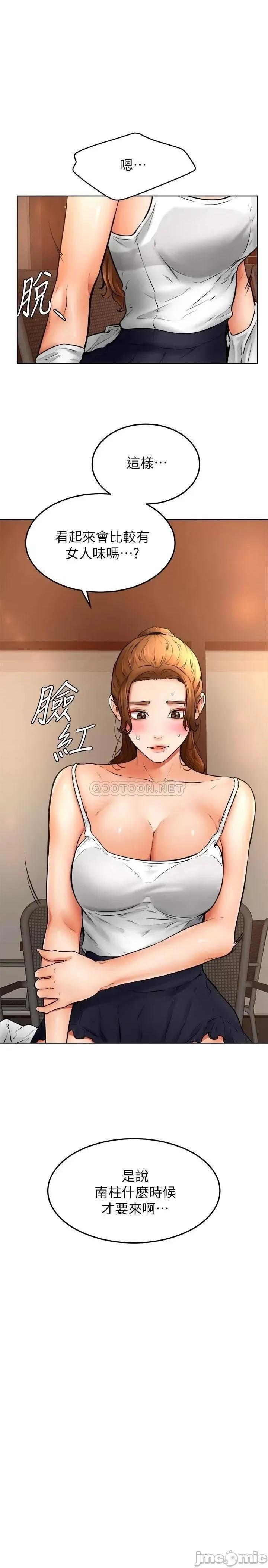 学弟,甘巴爹捏! 学弟,甘巴爹捏!_第15话_-_今天就是来把你吃掉的❤ 第11页