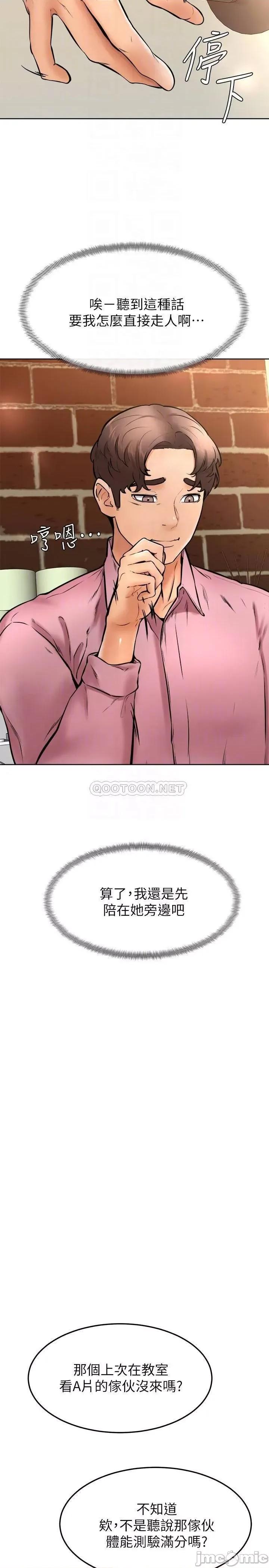 学弟,甘巴爹捏! 学弟,甘巴爹捏!_第15话_-_今天就是来把你吃掉的❤ 第16页