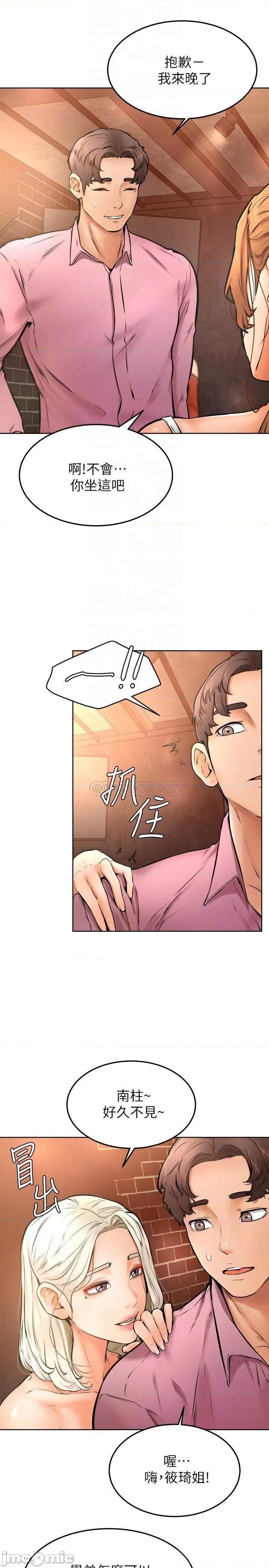 学弟,甘巴爹捏! 学弟,甘巴爹捏!_第15话_-_今天就是来把你吃掉的❤ 第18页