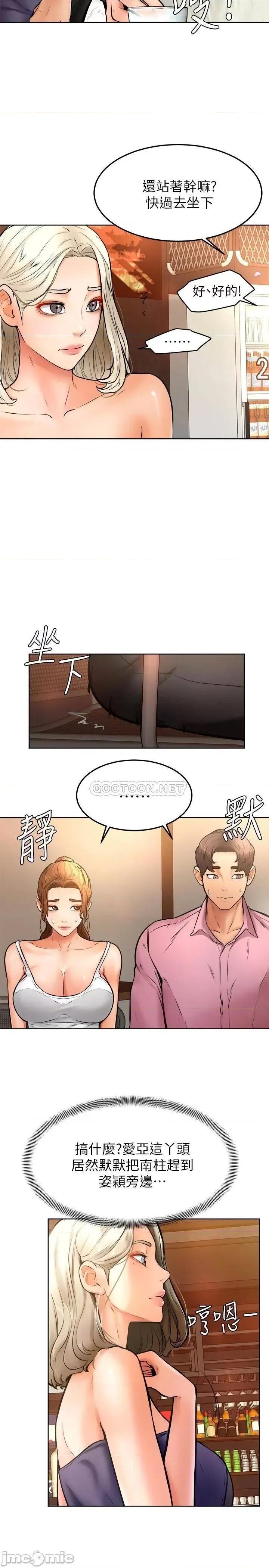学弟,甘巴爹捏! 学弟,甘巴爹捏!_第15话_-_今天就是来把你吃掉的❤ 第20页