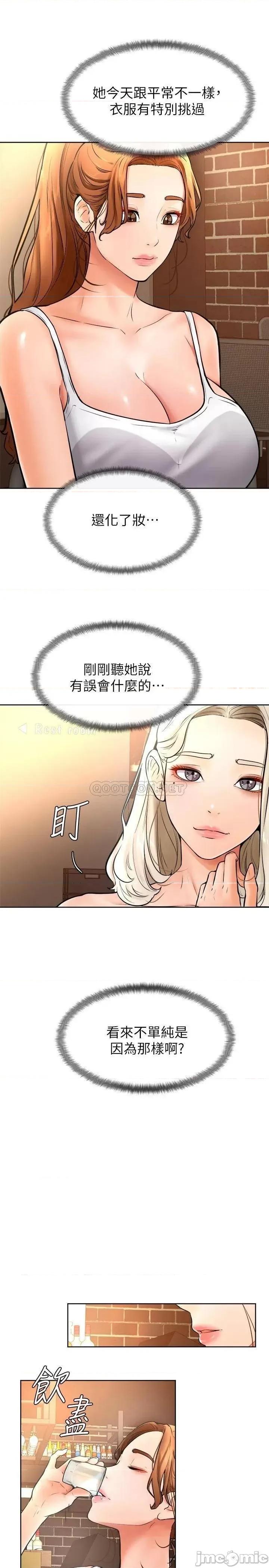 学弟,甘巴爹捏! 学弟,甘巴爹捏!_第15话_-_今天就是来把你吃掉的❤ 第26页