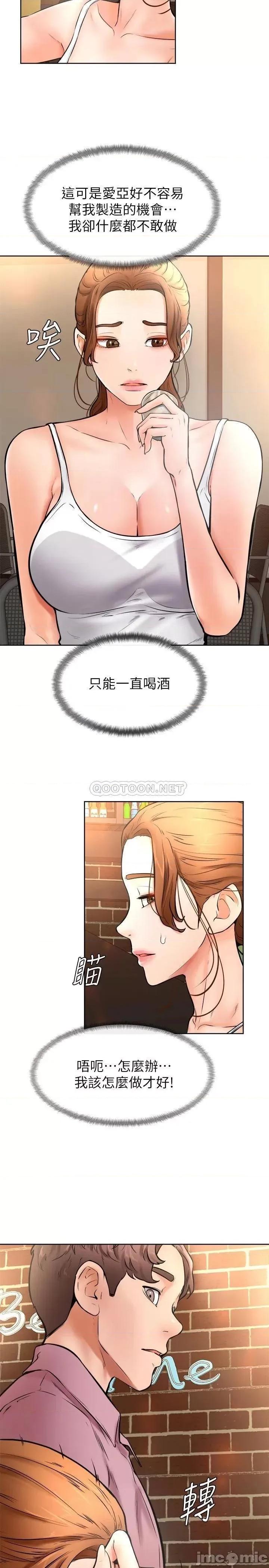 学弟,甘巴爹捏! 学弟,甘巴爹捏!_第15话_-_今天就是来把你吃掉的❤ 第27页