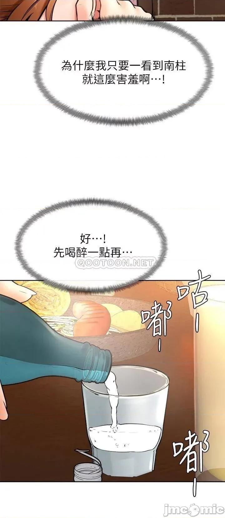 学弟,甘巴爹捏! 学弟,甘巴爹捏!_第15话_-_今天就是来把你吃掉的❤ 第28页