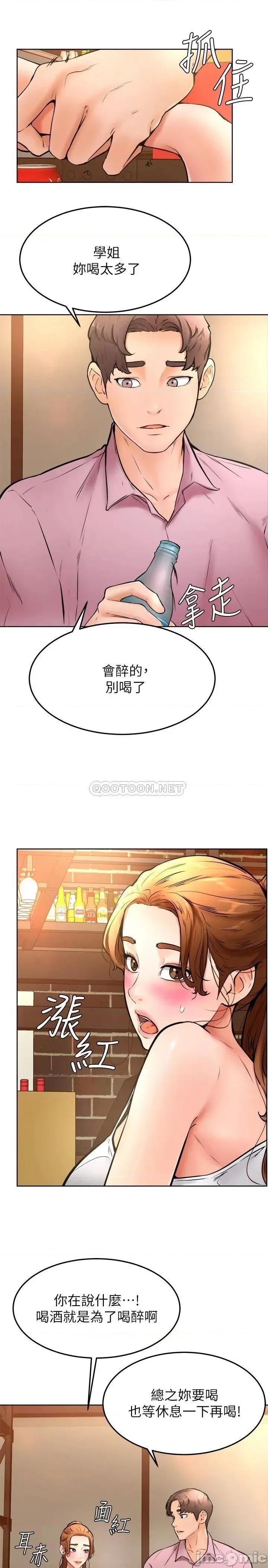 学弟,甘巴爹捏! 学弟,甘巴爹捏!_第15话_-_今天就是来把你吃掉的❤ 第29页