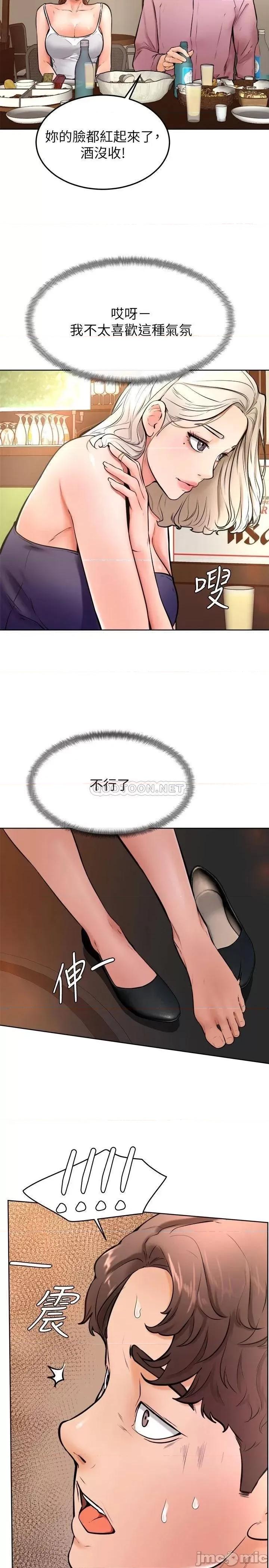 学弟,甘巴爹捏! 学弟,甘巴爹捏!_第15话_-_今天就是来把你吃掉的❤ 第30页