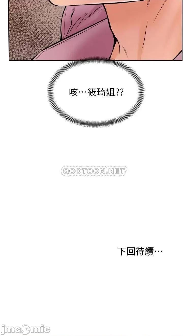 学弟,甘巴爹捏! 学弟,甘巴爹捏!_第15话_-_今天就是来把你吃掉的❤ 第31页