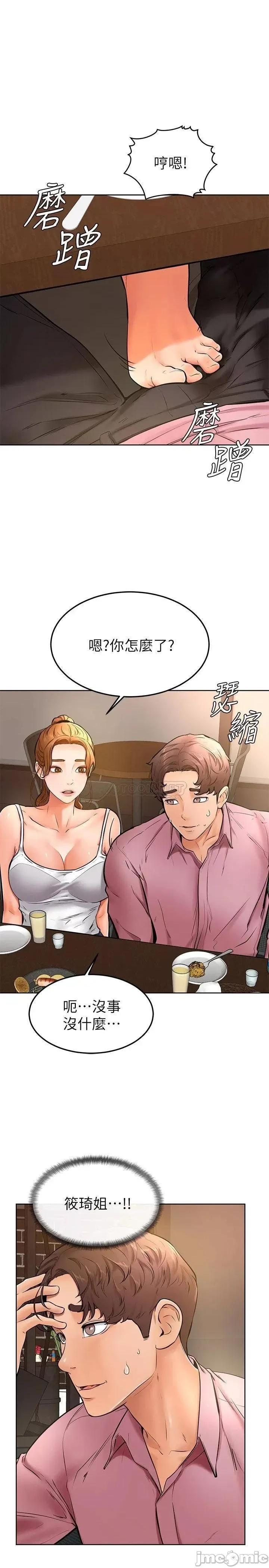 学弟,甘巴爹捏! 学弟,甘巴爹捏!_第16话_-_令人兴奋的厕所啪啪啪 第3页