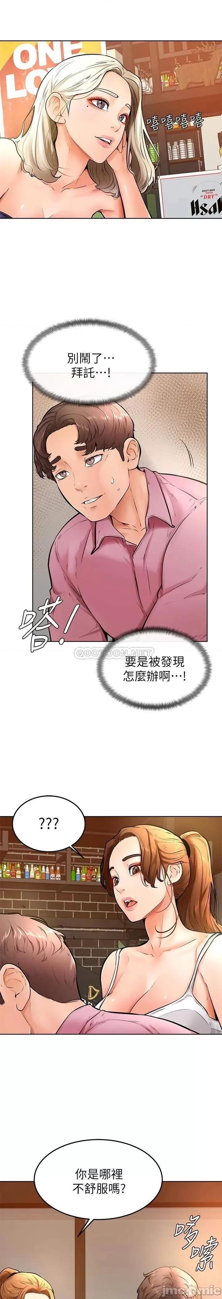 学弟,甘巴爹捏! 学弟,甘巴爹捏!_第16话_-_令人兴奋的厕所啪啪啪 第5页