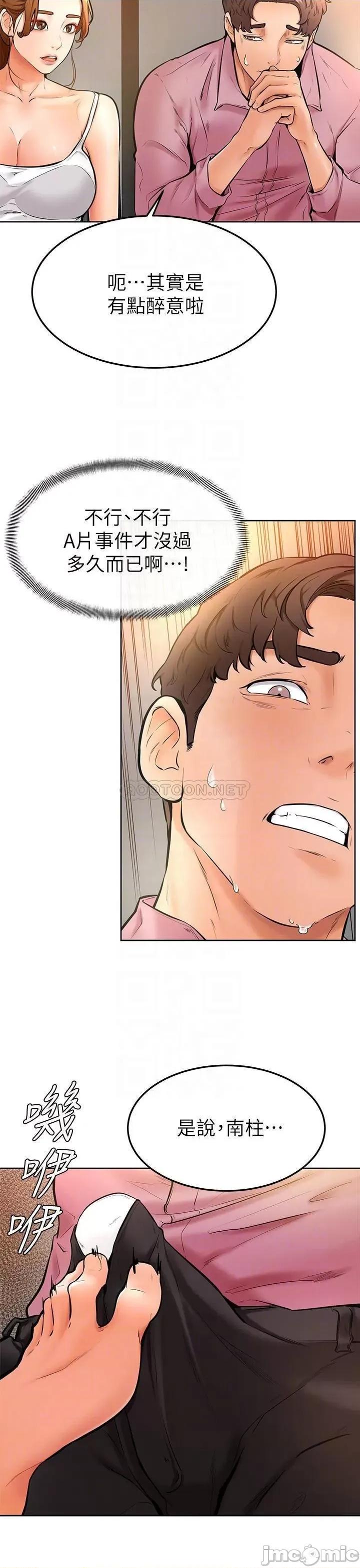 学弟,甘巴爹捏! 学弟,甘巴爹捏!_第16话_-_令人兴奋的厕所啪啪啪 第6页