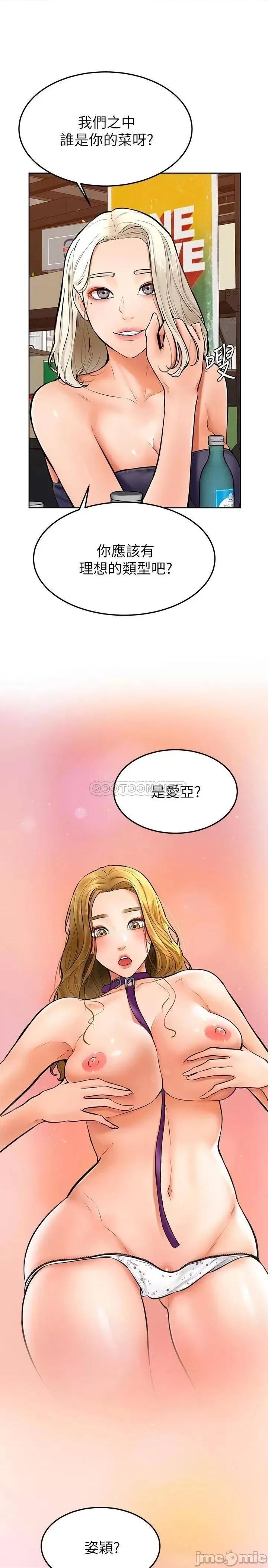 学弟,甘巴爹捏! 学弟,甘巴爹捏!_第16话_-_令人兴奋的厕所啪啪啪 第7页