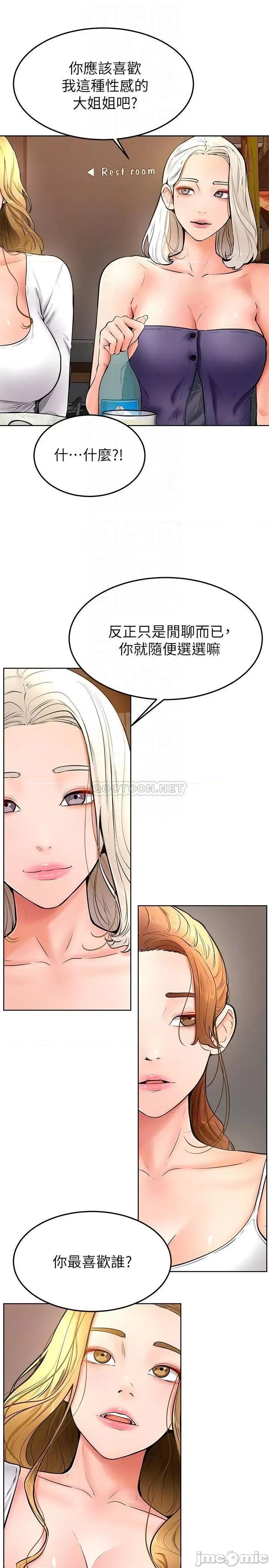 学弟,甘巴爹捏! 学弟,甘巴爹捏!_第16话_-_令人兴奋的厕所啪啪啪 第10页