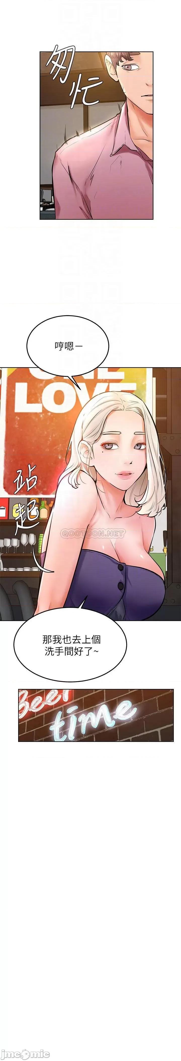 学弟,甘巴爹捏! 学弟,甘巴爹捏!_第16话_-_令人兴奋的厕所啪啪啪 第14页