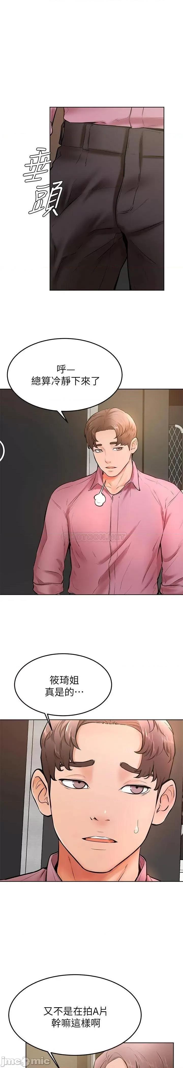 学弟,甘巴爹捏! 学弟,甘巴爹捏!_第16话_-_令人兴奋的厕所啪啪啪 第15页