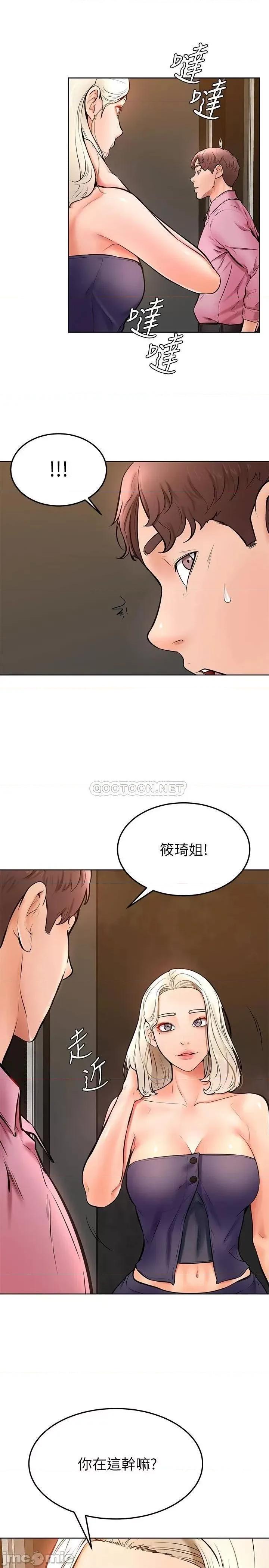 学弟,甘巴爹捏! 学弟,甘巴爹捏!_第16话_-_令人兴奋的厕所啪啪啪 第17页