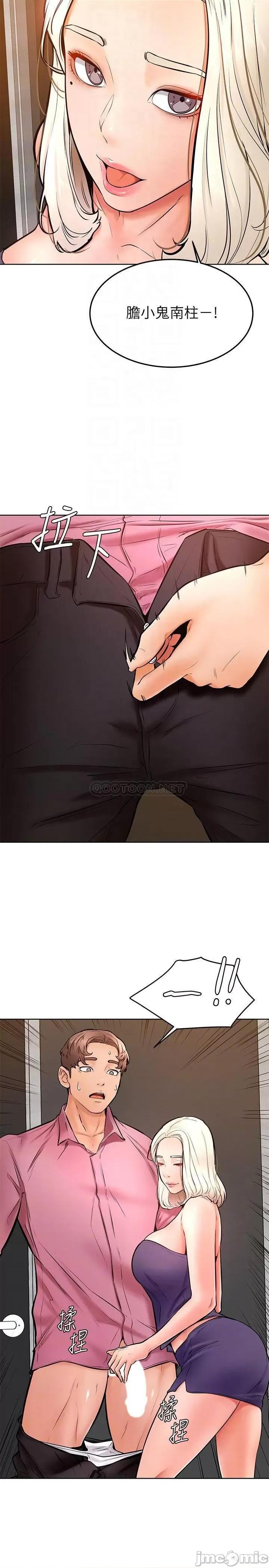 学弟,甘巴爹捏! 学弟,甘巴爹捏!_第16话_-_令人兴奋的厕所啪啪啪 第18页