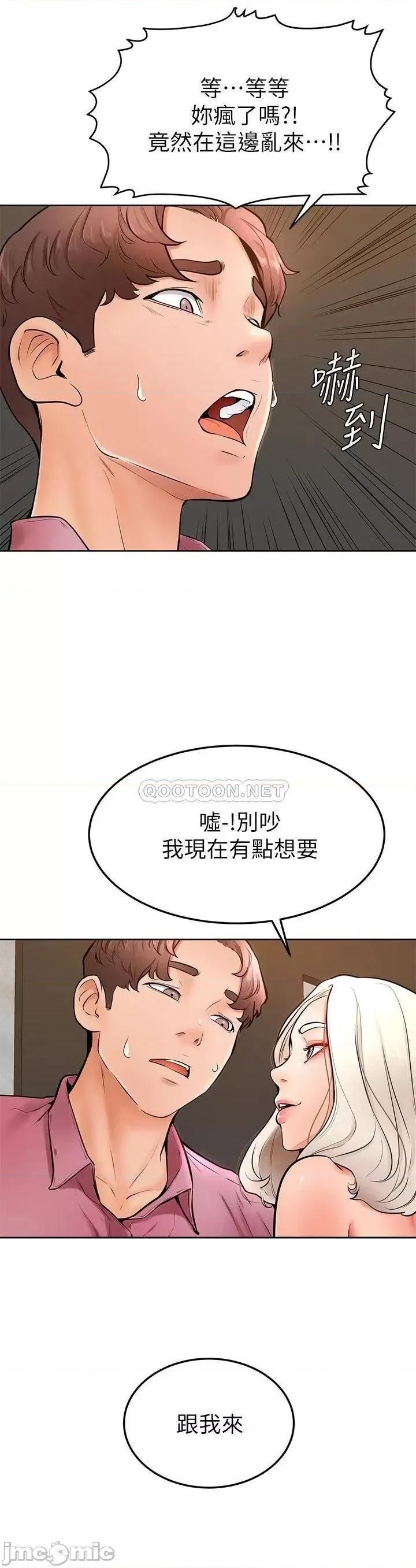 学弟,甘巴爹捏! 学弟,甘巴爹捏!_第16话_-_令人兴奋的厕所啪啪啪 第19页