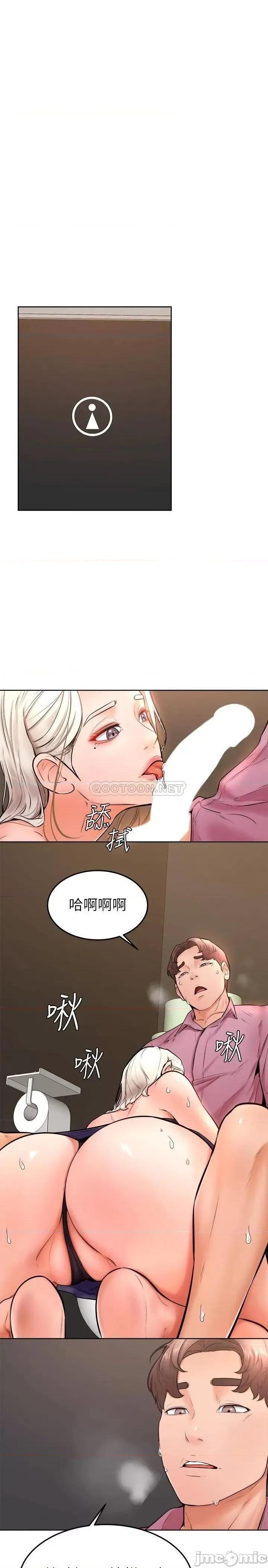 学弟,甘巴爹捏! 学弟,甘巴爹捏!_第16话_-_令人兴奋的厕所啪啪啪 第20页
