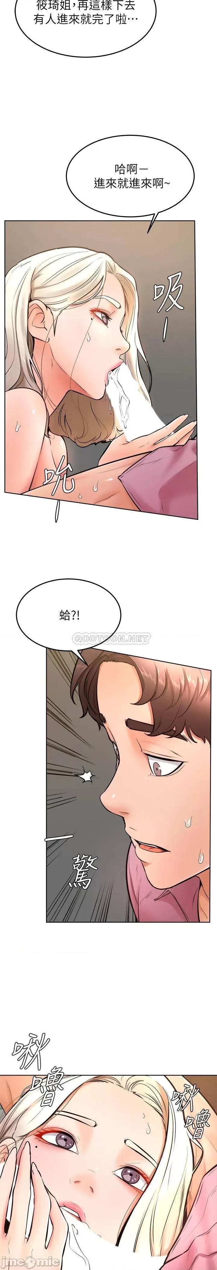 学弟,甘巴爹捏! 学弟,甘巴爹捏!_第16话_-_令人兴奋的厕所啪啪啪 第21页