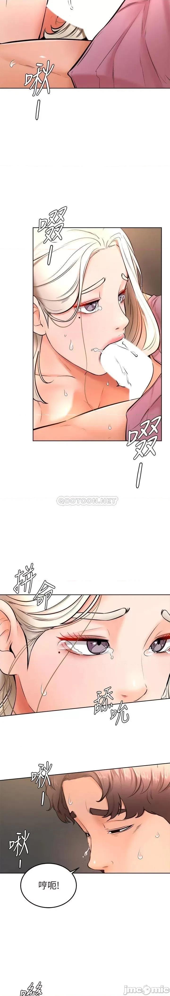 学弟,甘巴爹捏! 学弟,甘巴爹捏!_第16话_-_令人兴奋的厕所啪啪啪 第22页