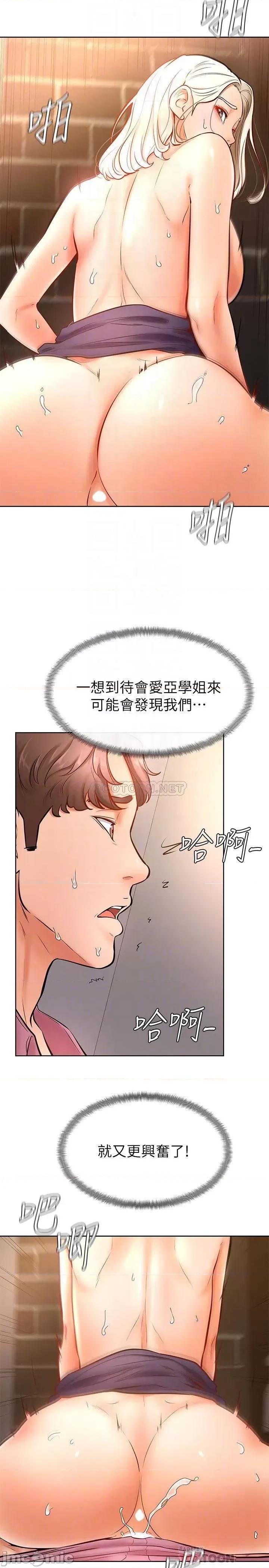学弟,甘巴爹捏! 学弟,甘巴爹捏!_第17话_-_南柱的龙柱太猛了!! 第13页