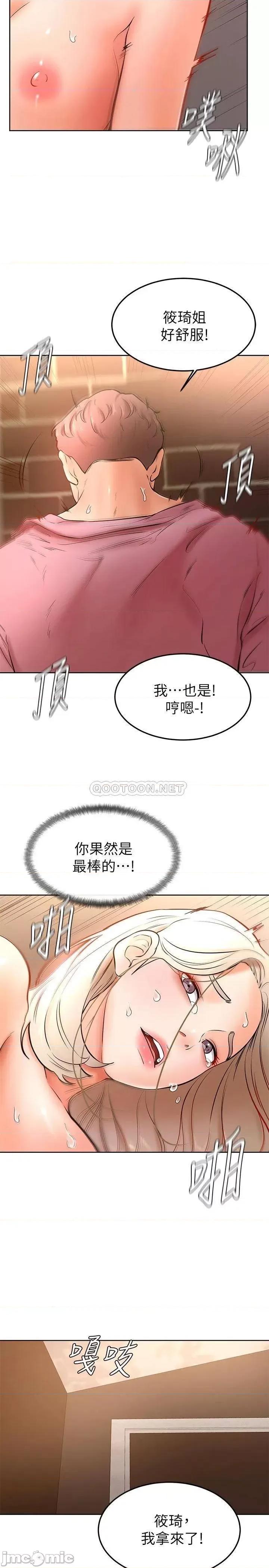 学弟,甘巴爹捏! 学弟,甘巴爹捏!_第17话_-_南柱的龙柱太猛了!! 第23页