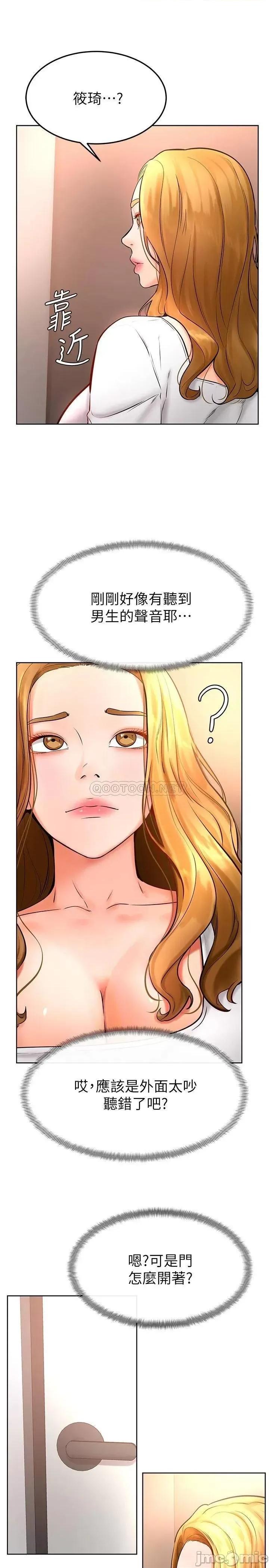 学弟,甘巴爹捏! 学弟,甘巴爹捏!_第17话_-_南柱的龙柱太猛了!! 第24页