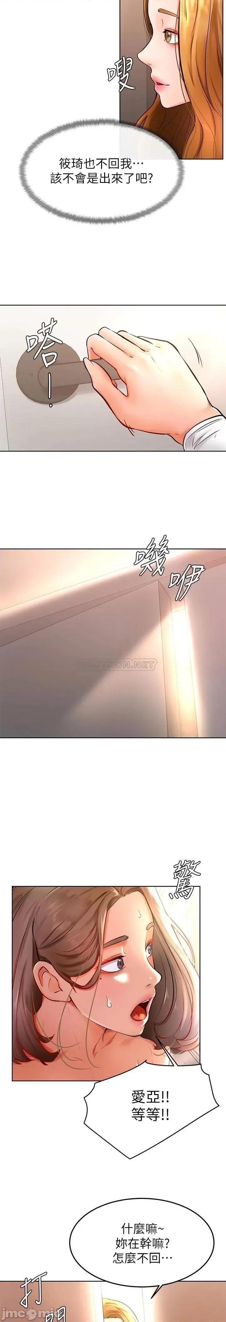 学弟,甘巴爹捏! 学弟,甘巴爹捏!_第17话_-_南柱的龙柱太猛了!! 第25页