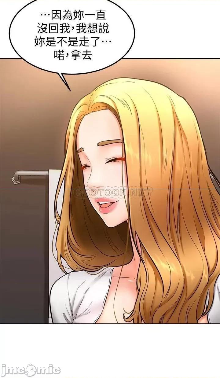学弟,甘巴爹捏! 学弟,甘巴爹捏!_第18话_-_能被发现的刺激爱爱 第3页